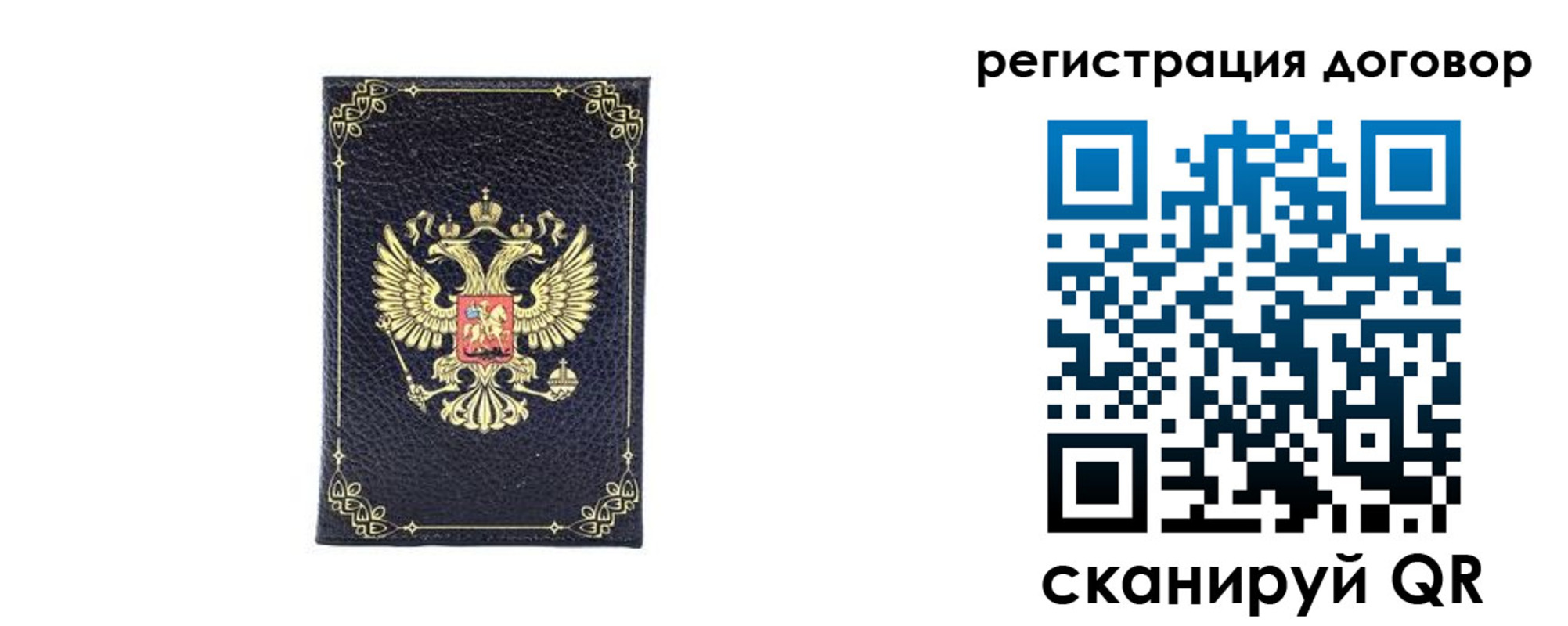миграционный учет в Реже