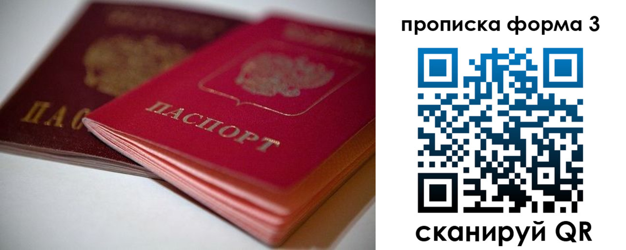 временная регистрация надежно в Реже