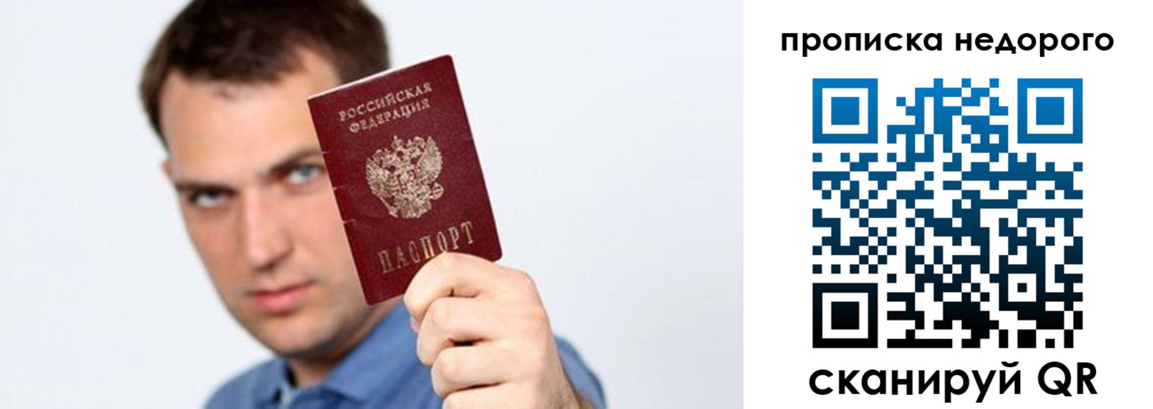 временная регистрация в квартире в Реже